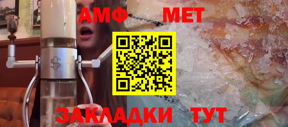 Amphetamine  АМФ  Тобольск  Вход с VPN  АМФ Розовый 