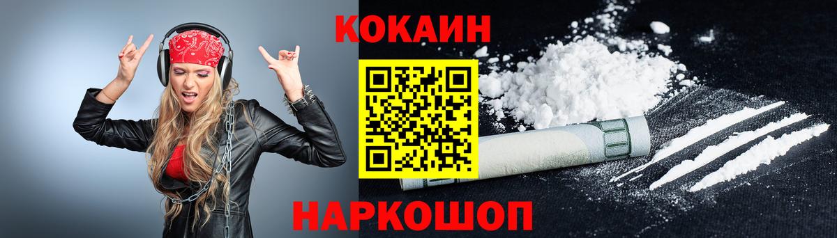 Cocaine Колумбийский  Вход с VPN  КОКАИН  Тобольск 