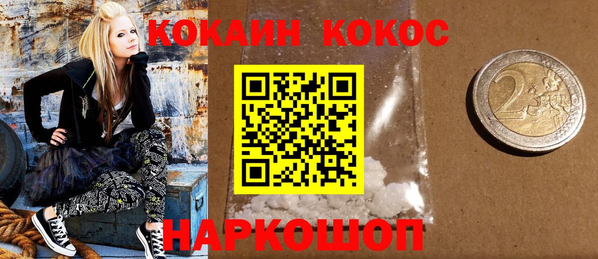 КОКАИН Перу Тобольск