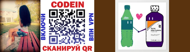 Кодеиновый сироп Lean напиток Lean (лин)  Тобольск 