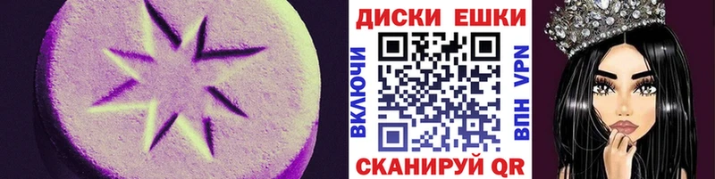 Ecstasy диски  Тобольск 
