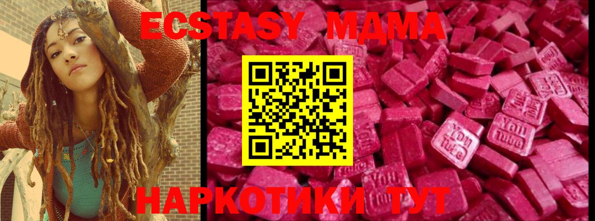 ЭКСТАЗИ 280мг Тобольск