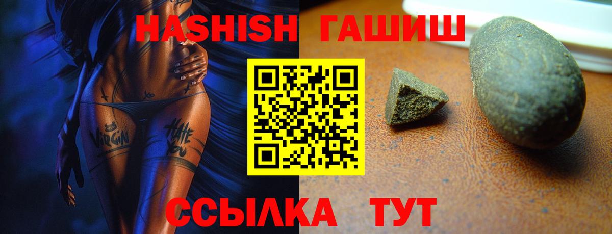 Тобольск  ГАШИШ Изолятор  ГАШ Cannabis  Вход с VPN 