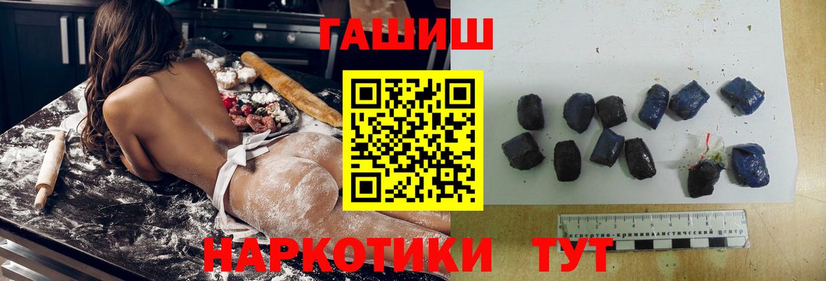 Гашиш hashish Тобольск