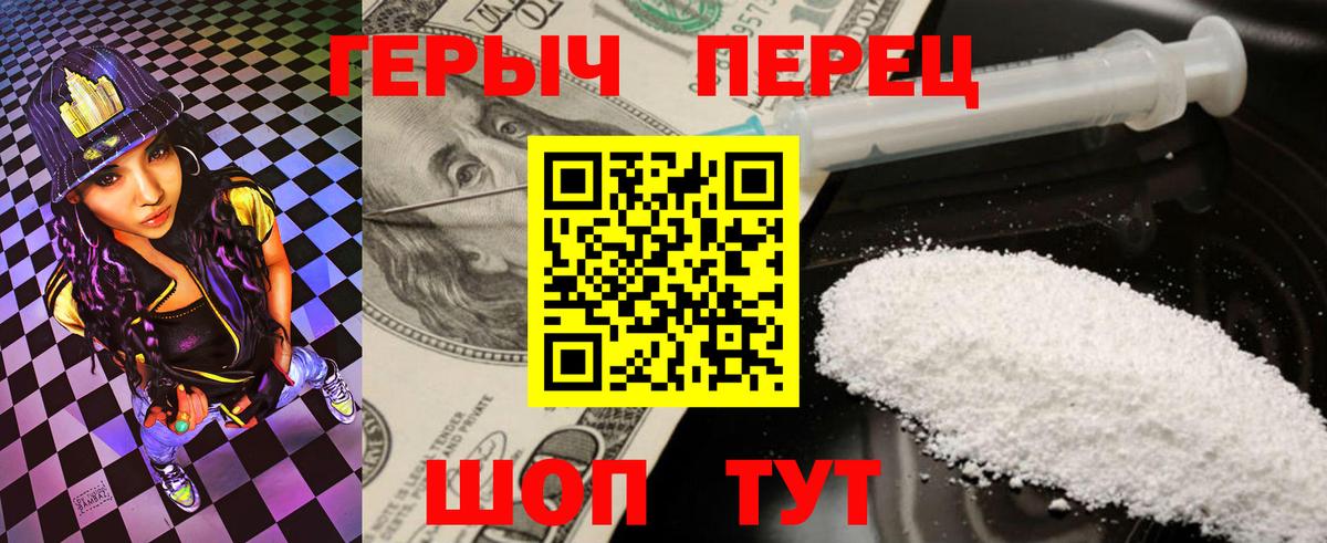 ГЕРОИН  Героин герыч  Вход с VPN  Тобольск 