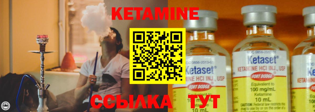 Кетамин VHQ  Вход с VPN  Тобольск 