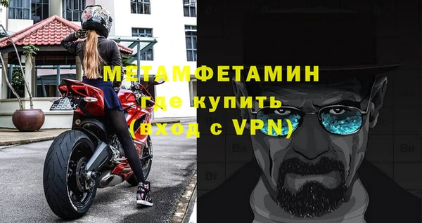 первитин Армянск