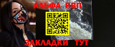 альфа пвп VHQ Кандалакша