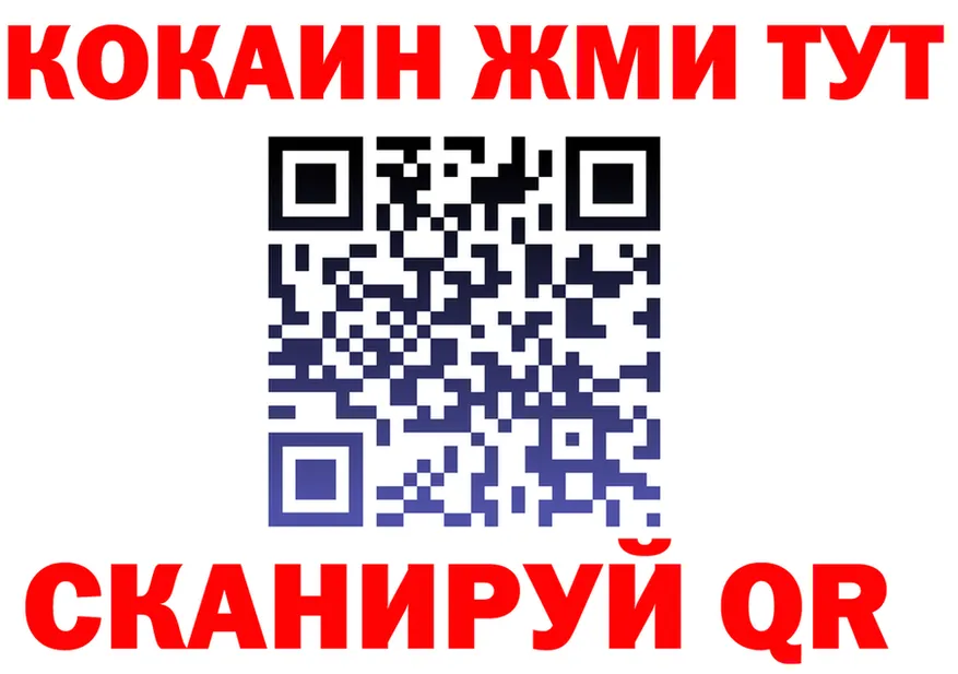 БУТИРАТ буратино зеркало площадка hydra Тобольск