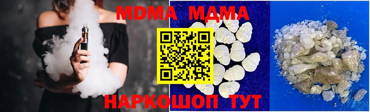 MDMA VHQ  MDMA  Вход с VPN  Тобольск  MDMA Molly 