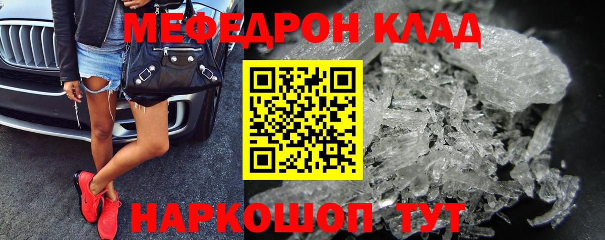Мефедрон  Меф  Тобольск  МЕФ mephedrone  Меф кристаллы  Вход с VPN 