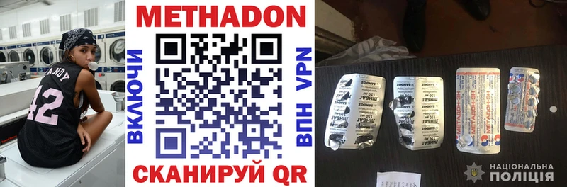 Метадон methadone  Тобольск 
