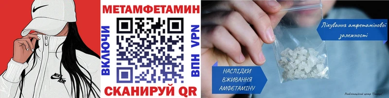 Первитин Methamphetamine Тобольск