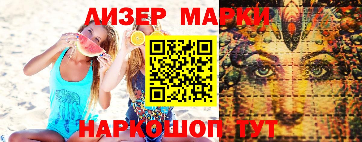 Наркотические марки 1,8мг  Наркотические марки 1,8мг  Наркотические марки  Тобольск  даркнет сайт  Вход с VPN 