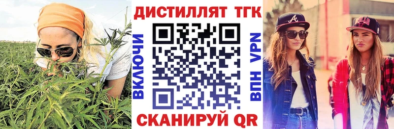 дарк нет какой сайт  Тобольск  Дистиллят ТГК жижа 