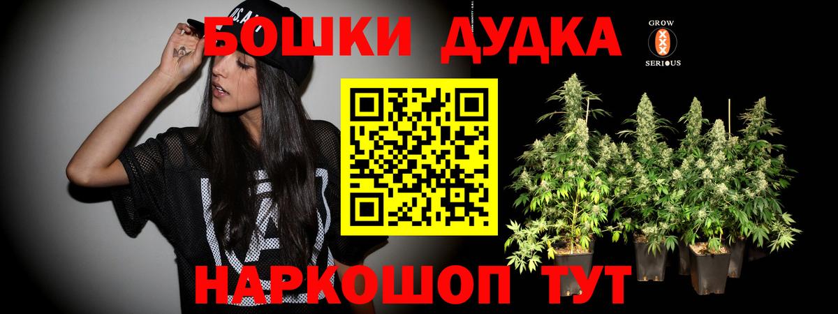 Канабис Ganja Тобольск