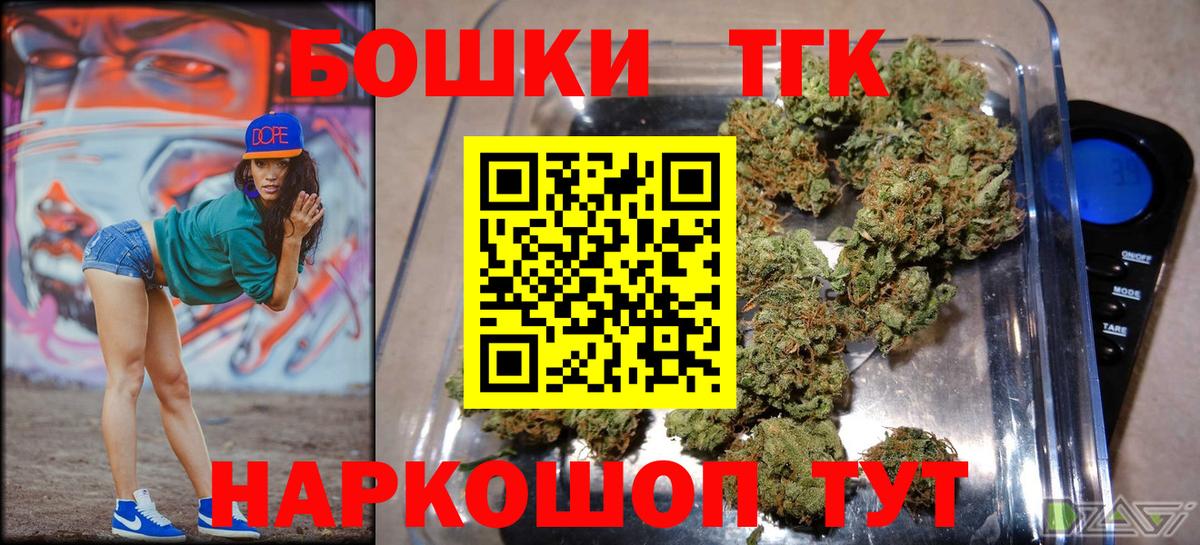 Канабис план  Конопля THC 21%  Тобольск  Бошки Шишки SATIVA & INDICA  Вход с VPN 